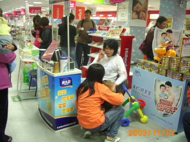 2009年施儿佳北京活动