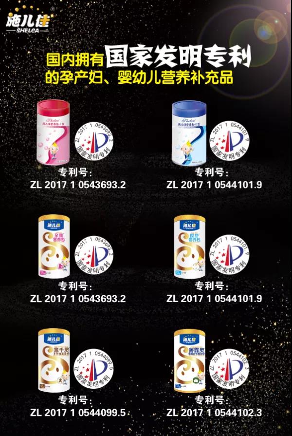 施儿佳营养包专利证书