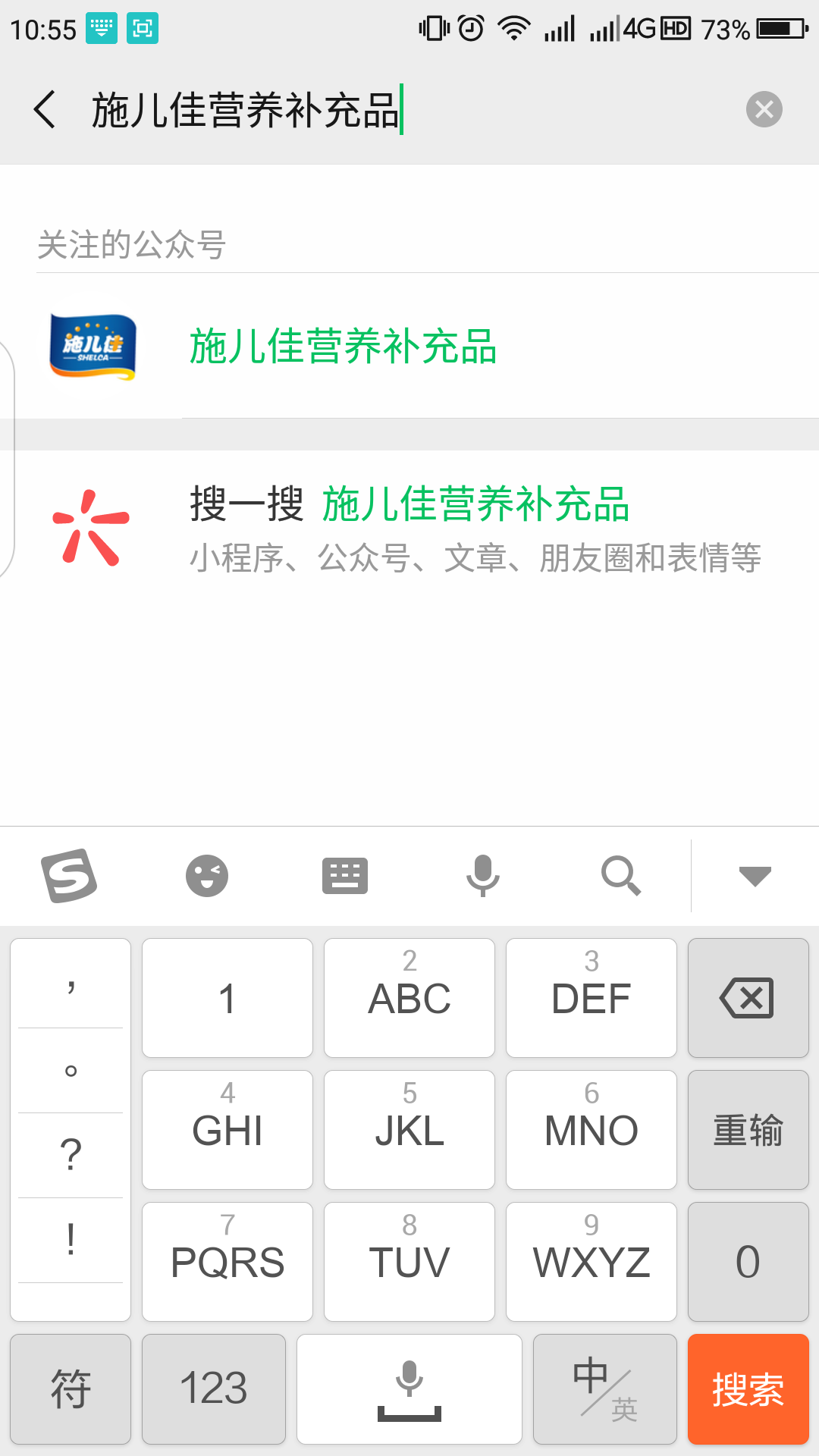 施儿佳营养补充品