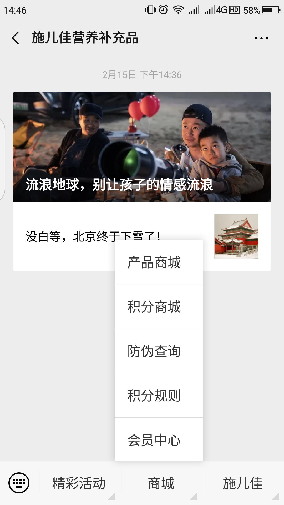 施儿佳营养补充品