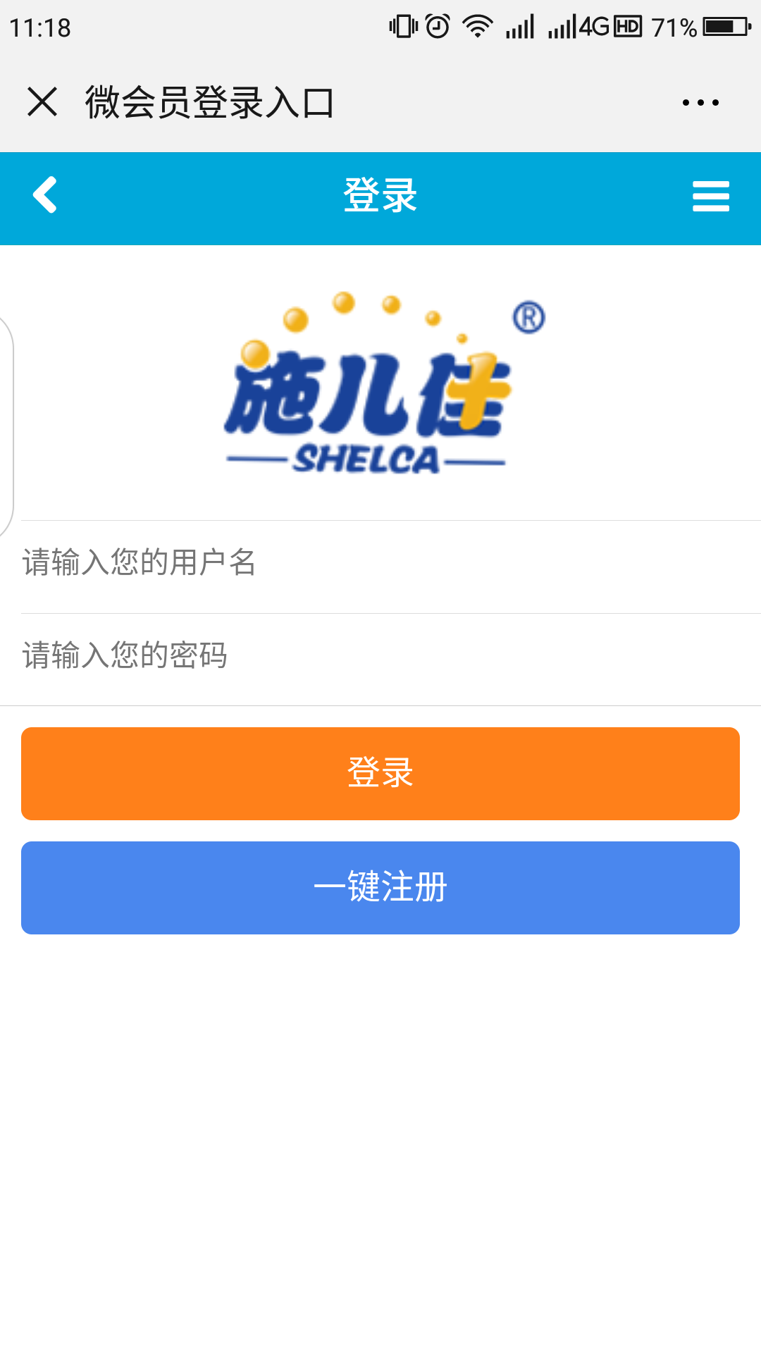 施儿佳营养补充品