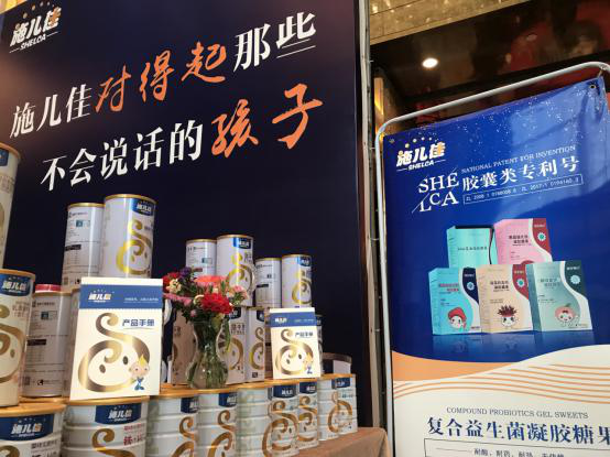 施儿佳产品