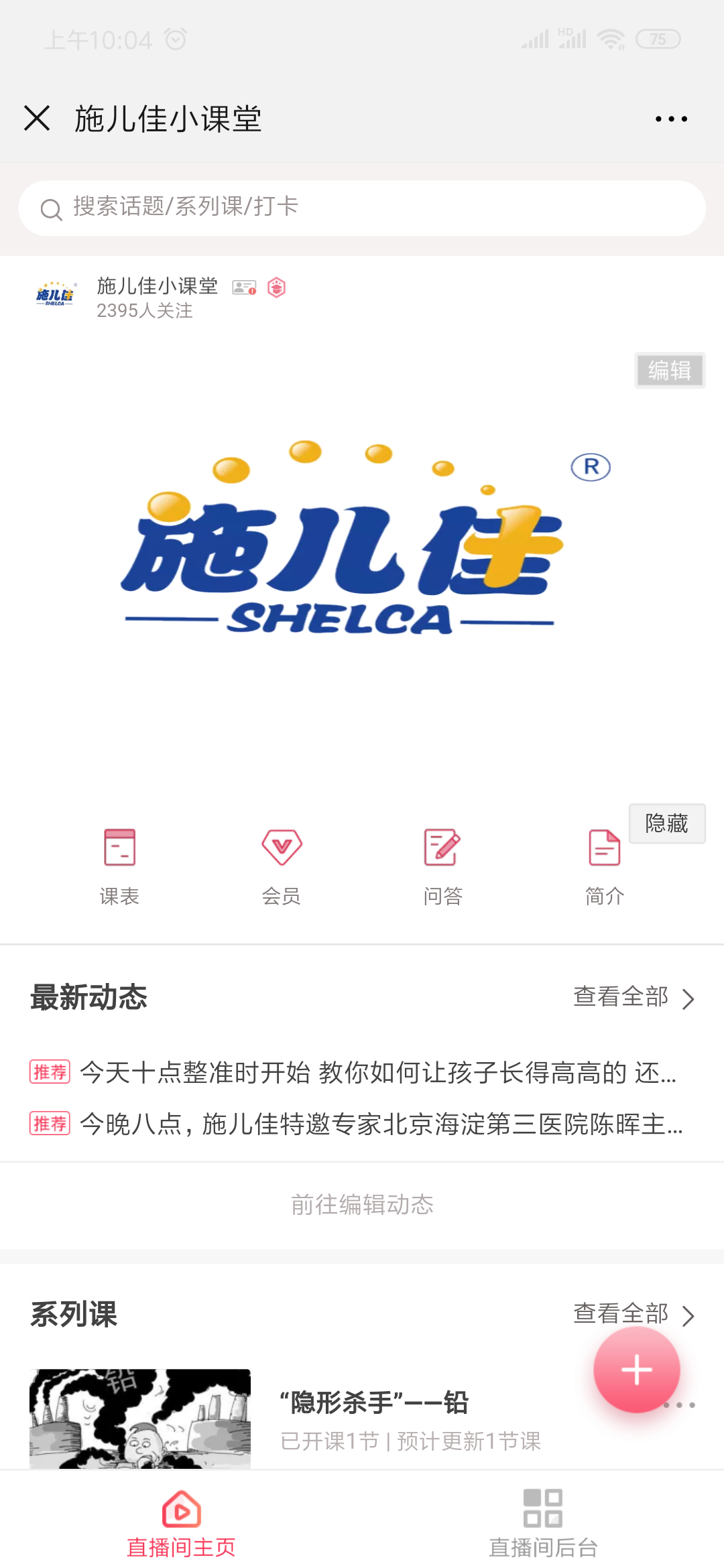 施儿佳小课堂