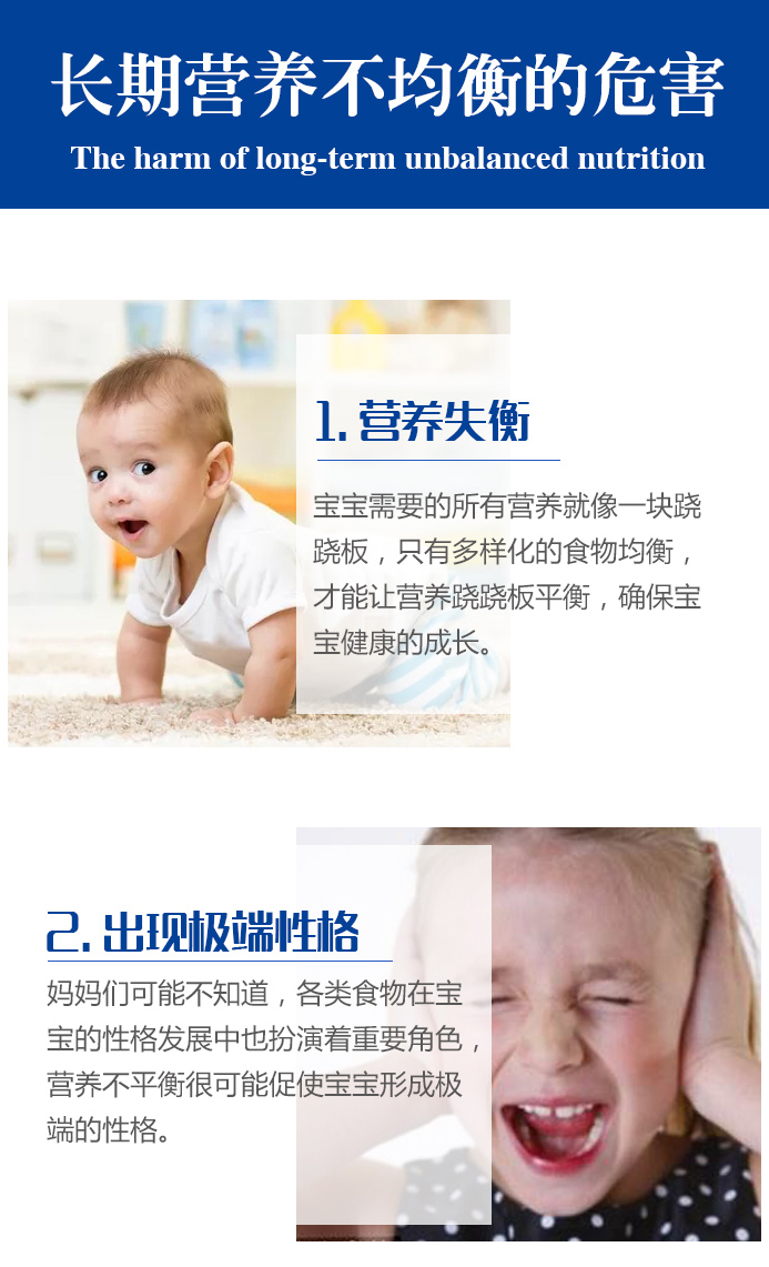 儿童长期营养不良的危害