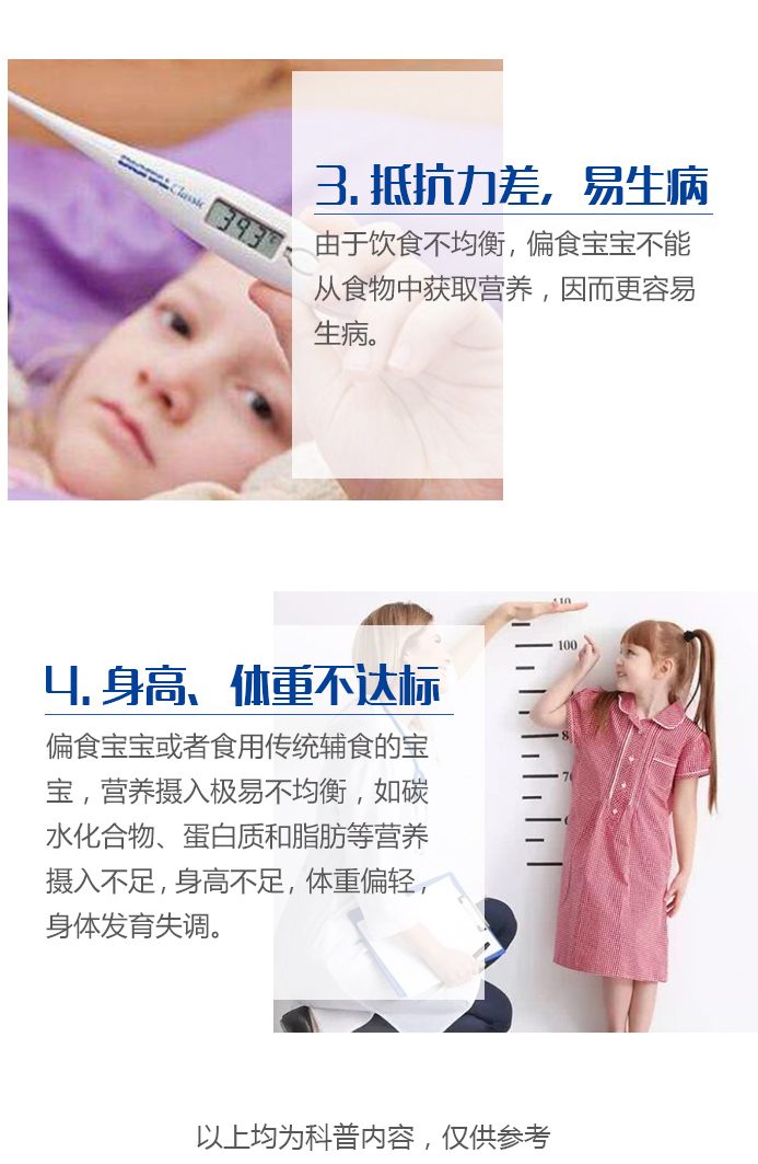 儿童长营养不良的危害