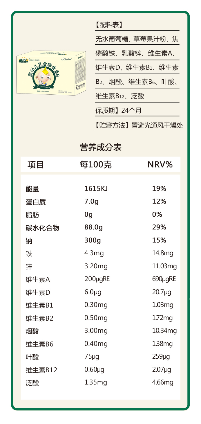 婴幼儿营养包哪种好