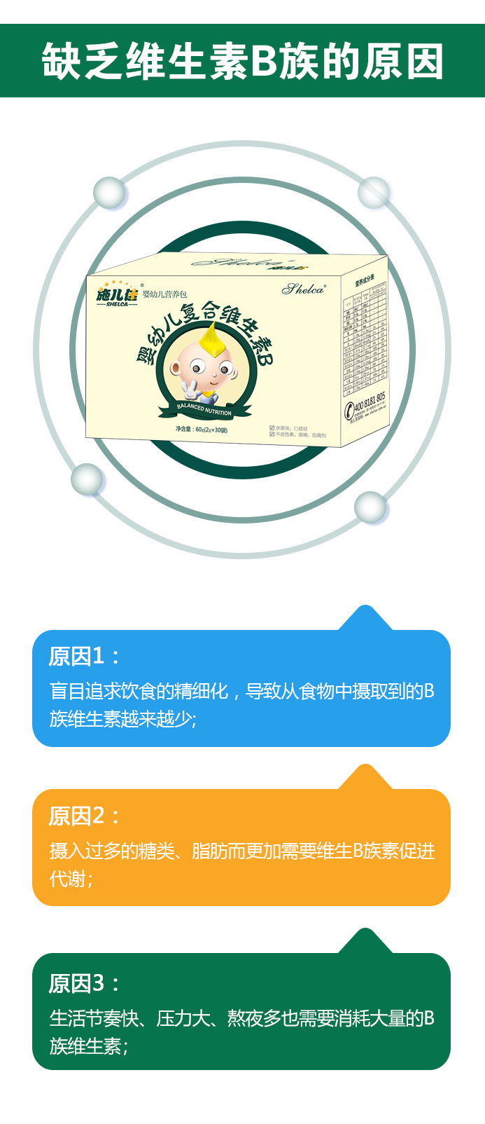 婴幼儿营养包哪种好