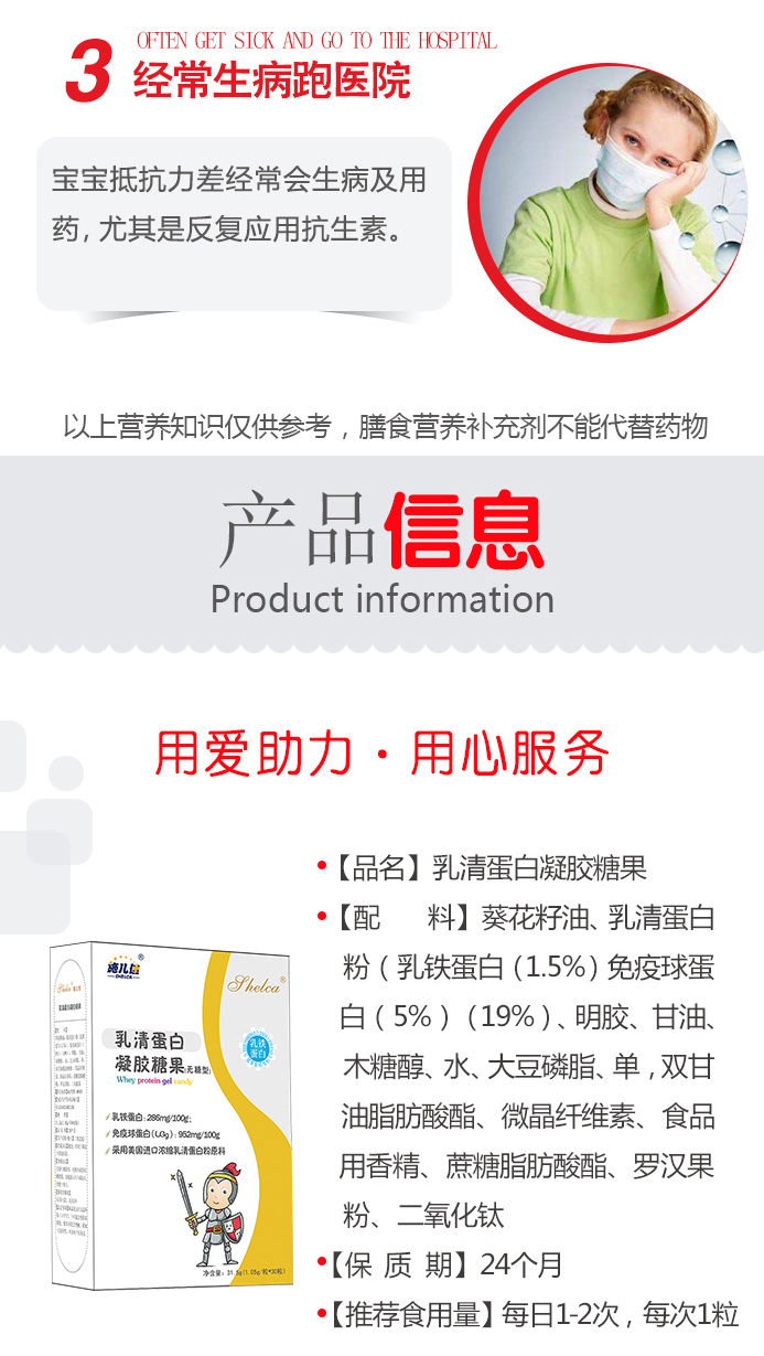 乳清蛋白凝胶糖果