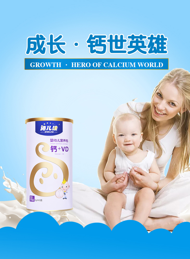 婴幼儿营养包的作用