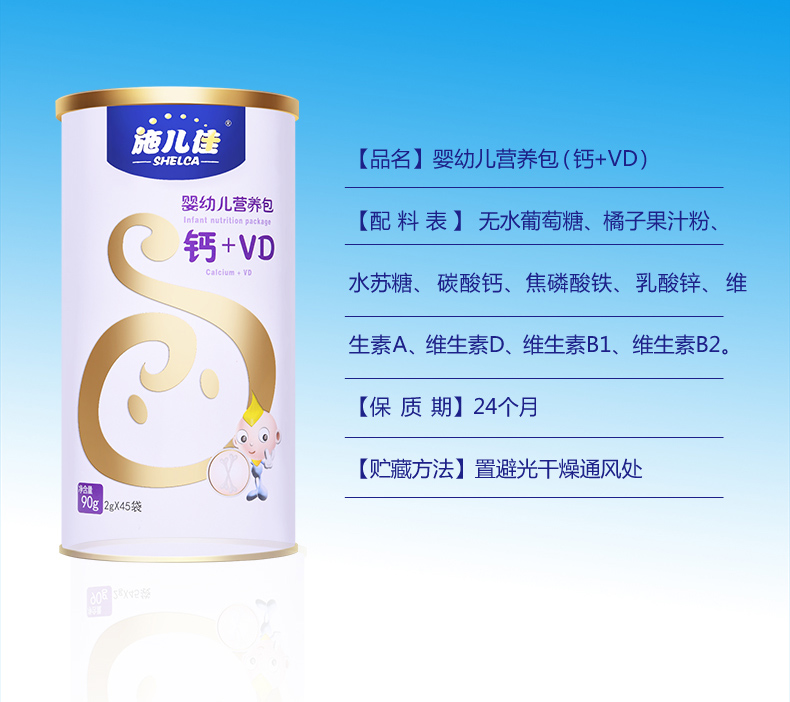 婴幼儿营养包的作用