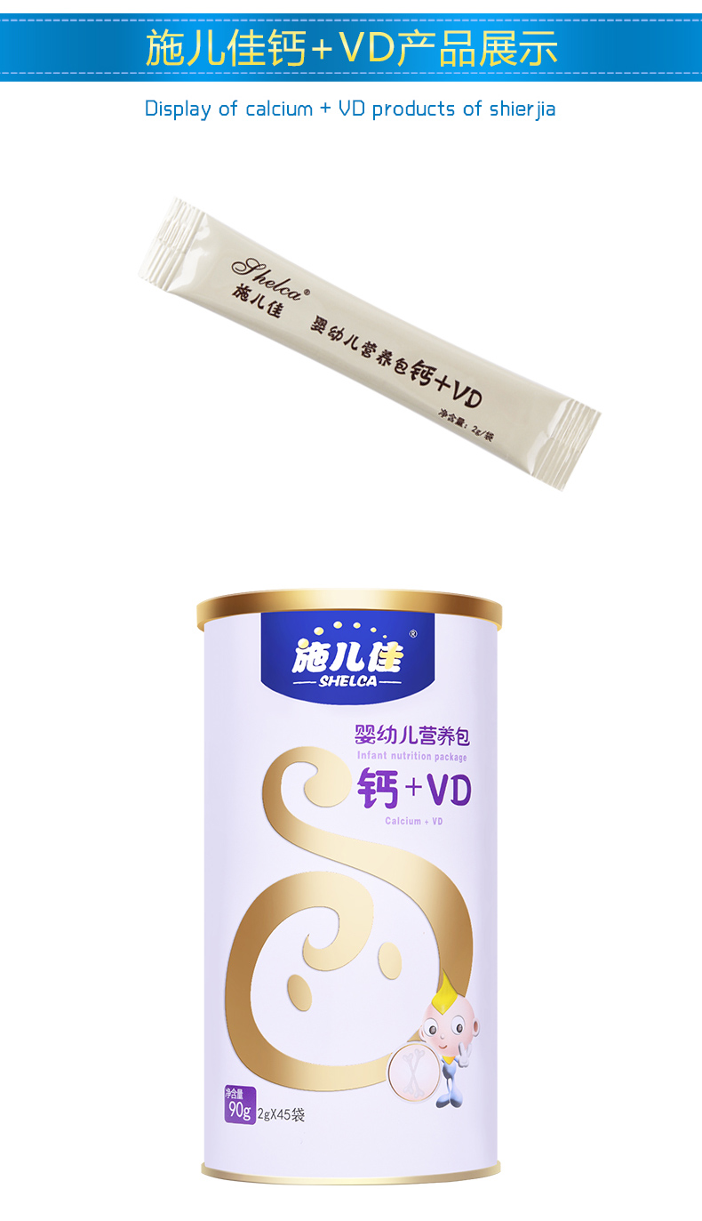 婴幼儿营养包的作用