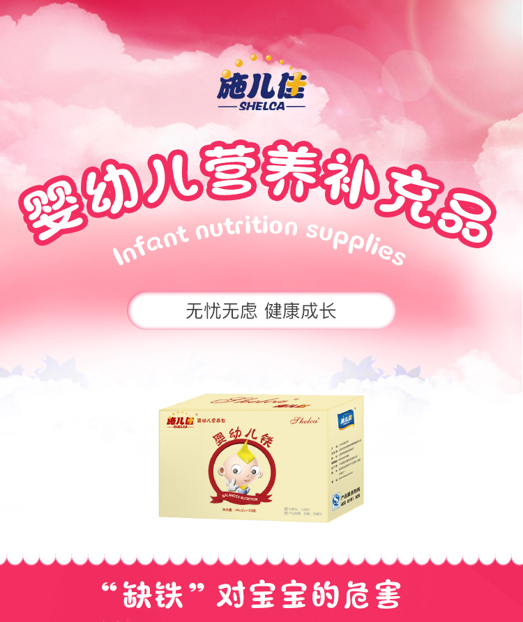 婴幼儿营养包铁哪个牌子好