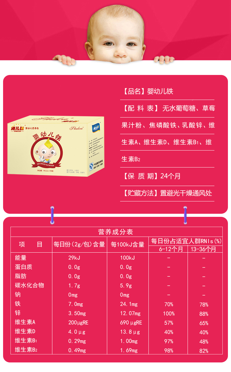 婴幼儿营养包铁哪个牌子好
