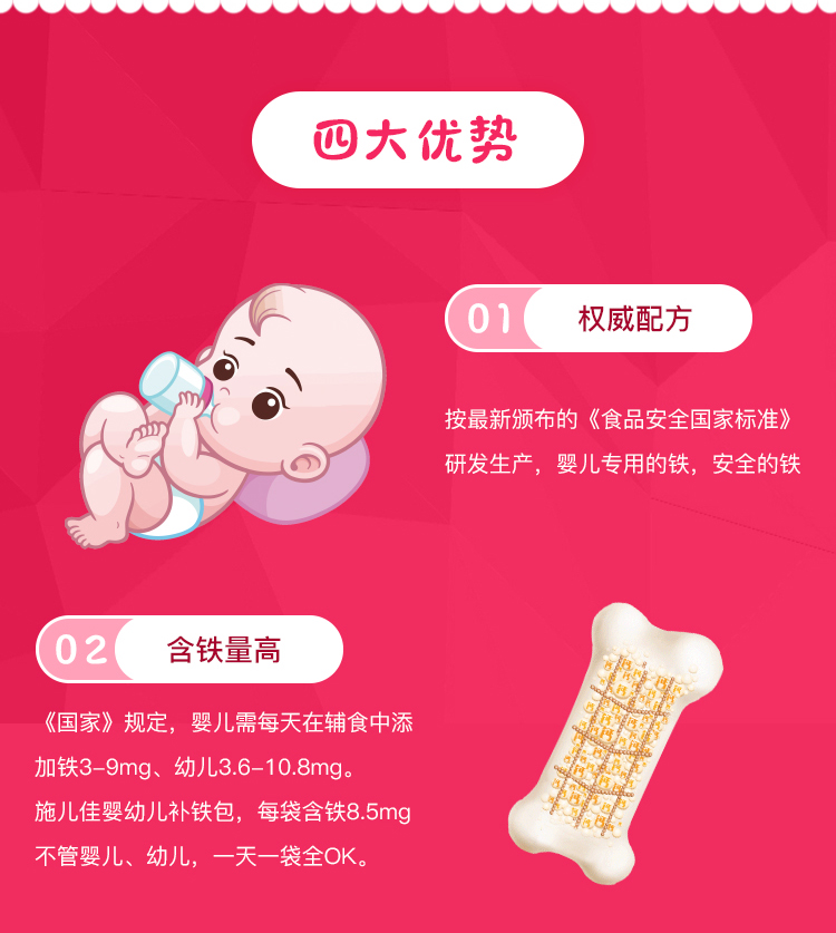 婴幼儿营养包铁哪个牌子好