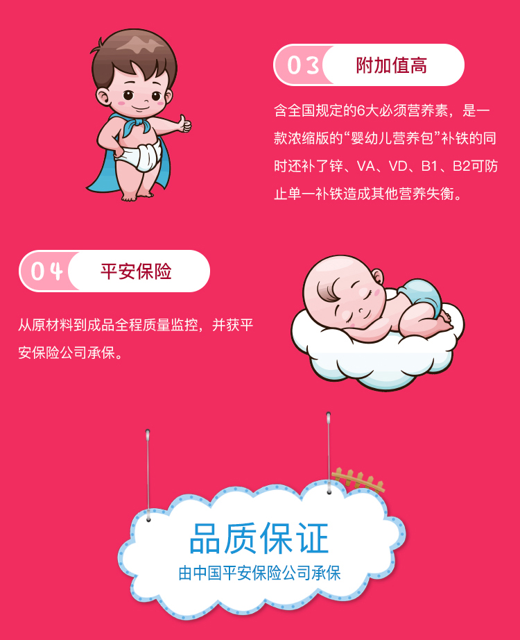 婴幼儿营养包铁哪个牌子好