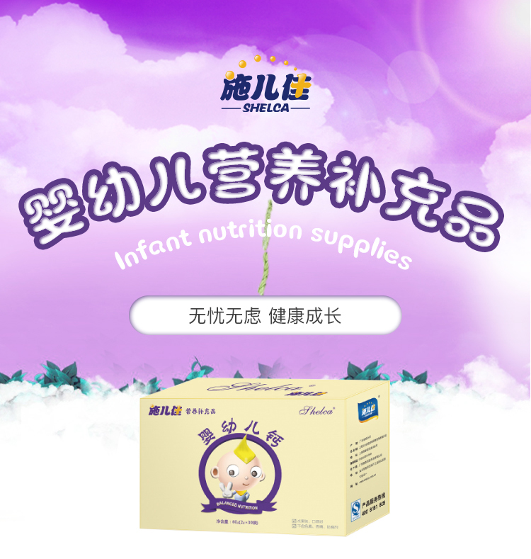 婴幼儿营养包钙哪个牌子好