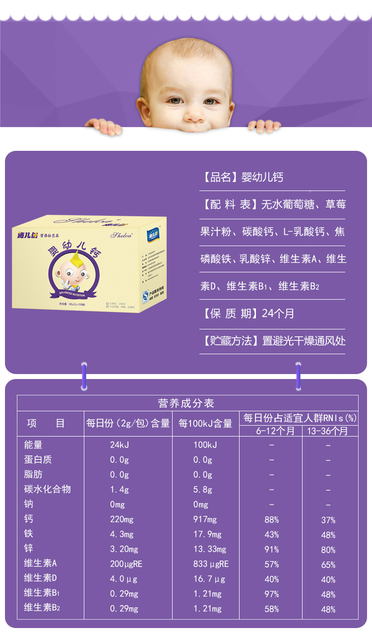 婴幼儿营养包钙哪个牌子好
