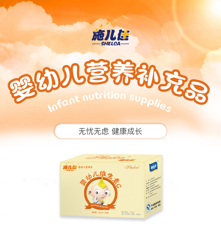 婴幼儿营养包VC哪个牌子好