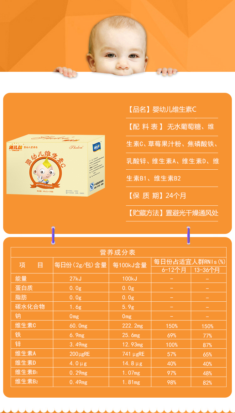 婴幼儿营养包VC哪个牌子好