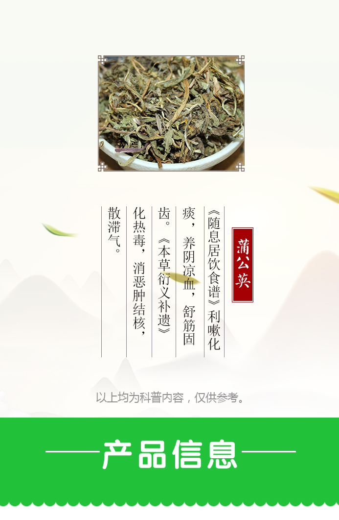 蒲公英颗粒