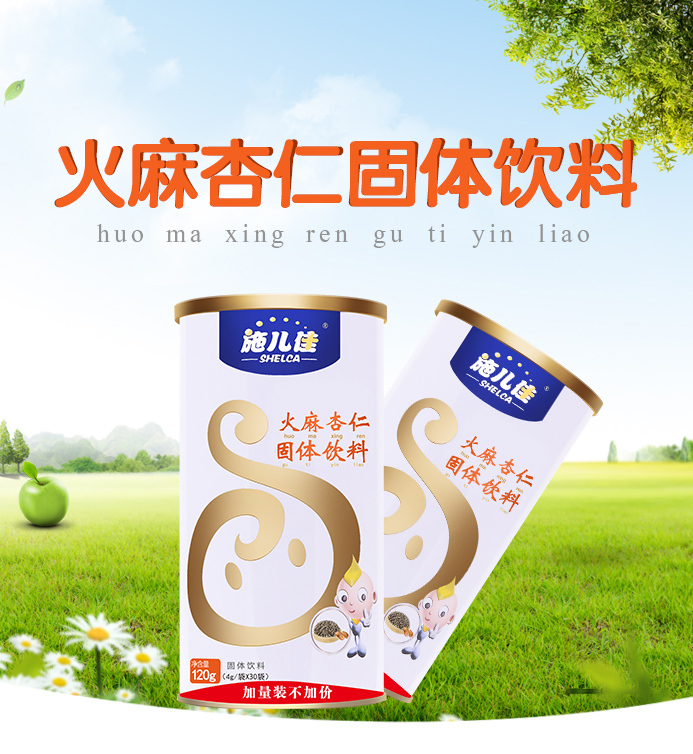 火麻杏仁颗粒