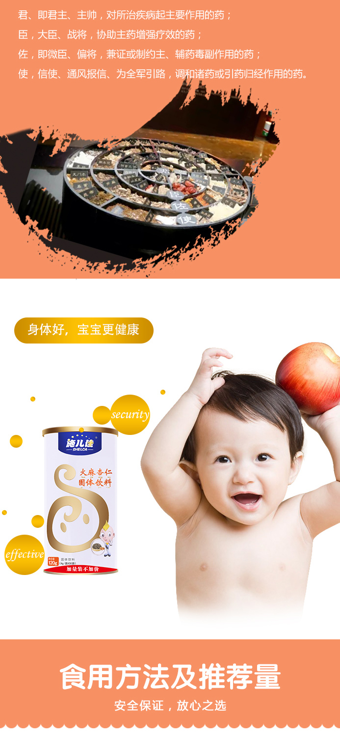 火麻杏仁颗粒