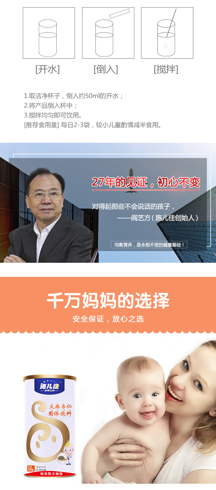 火麻杏仁颗粒