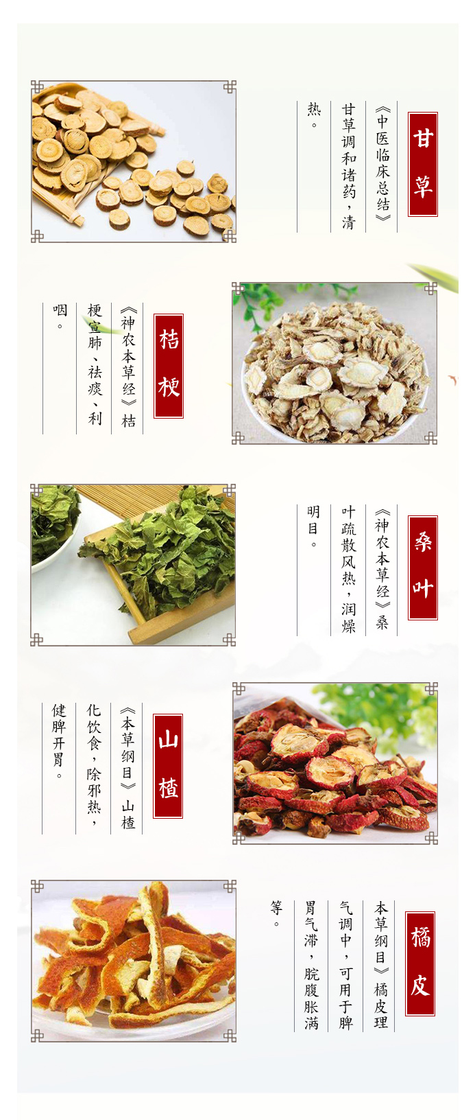 甘草桔梗颗粒