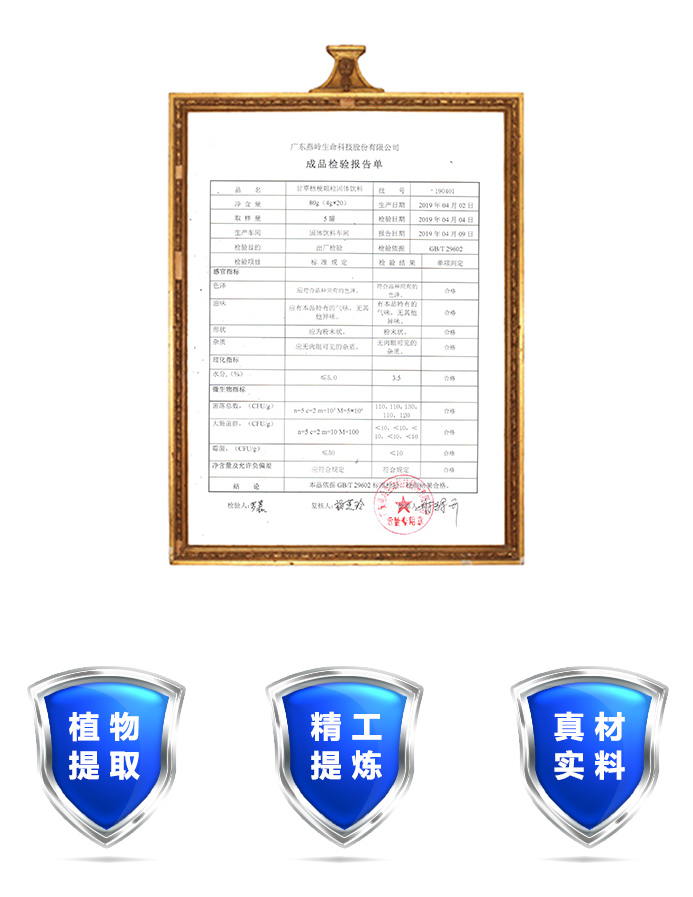 甘草桔梗颗粒