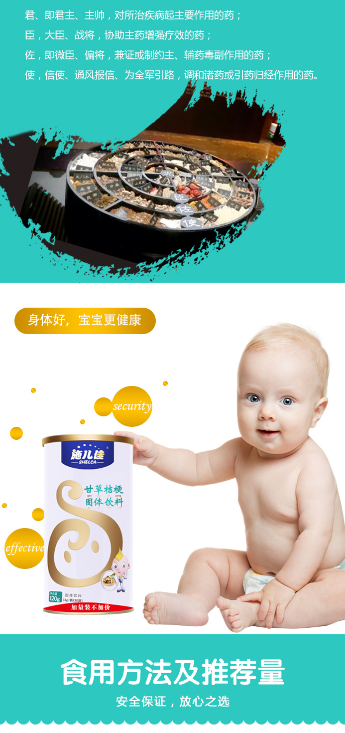 甘草桔梗颗粒