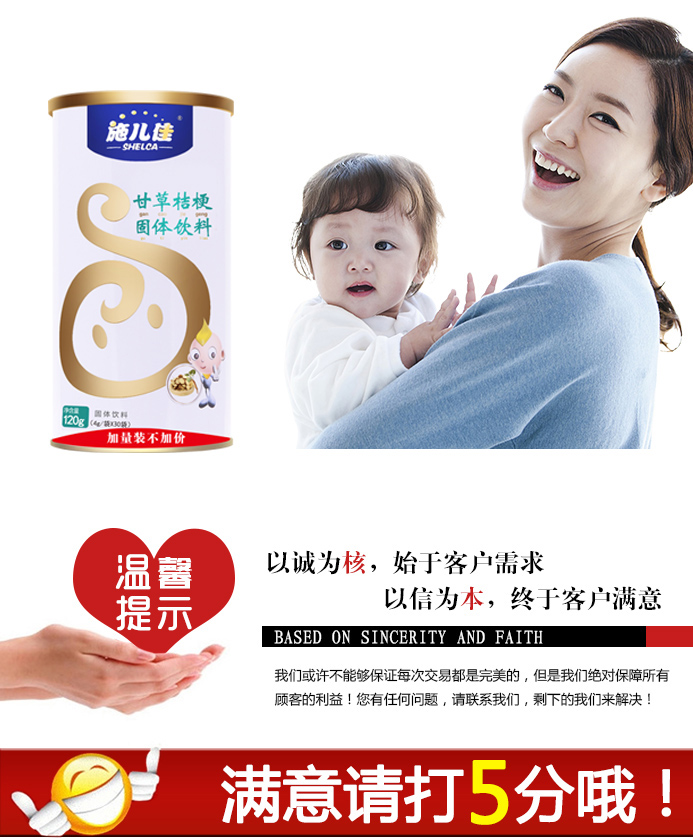 甘草桔梗颗粒