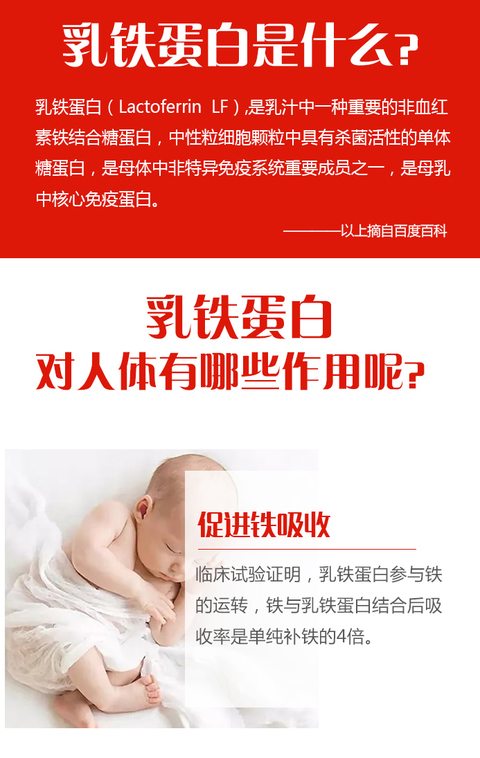 乳清蛋白复合粉含乳铁蛋白