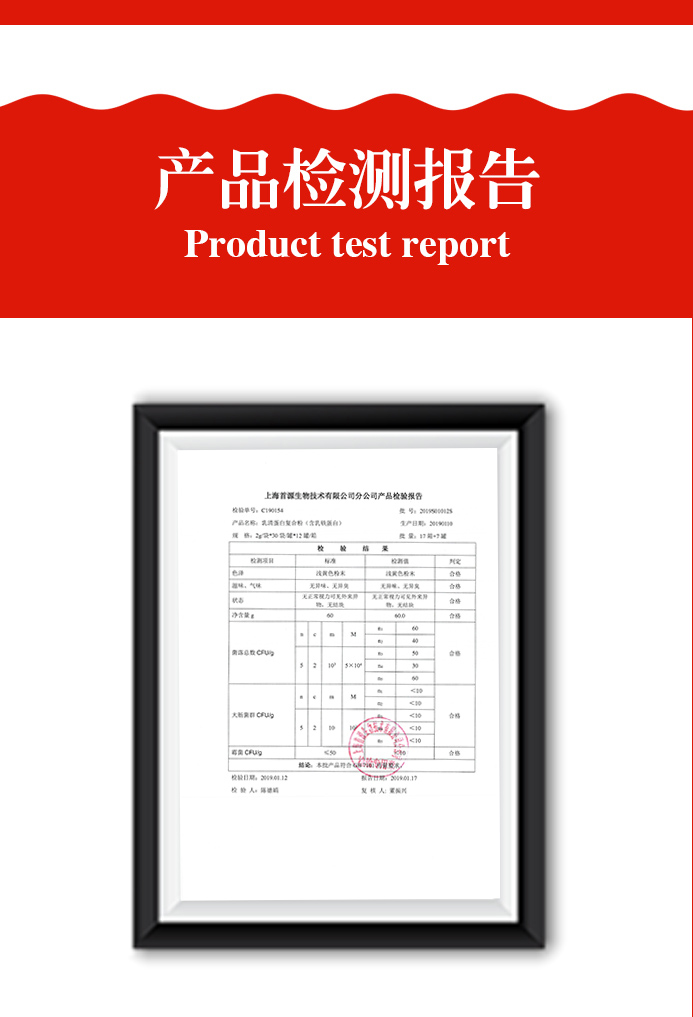 乳清蛋白复合粉含乳铁蛋白