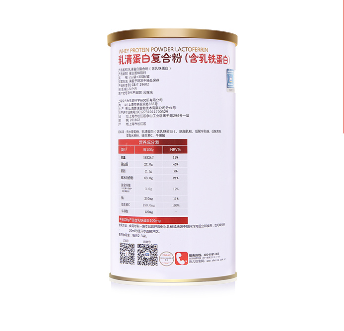 乳清蛋白复合粉含乳铁蛋白