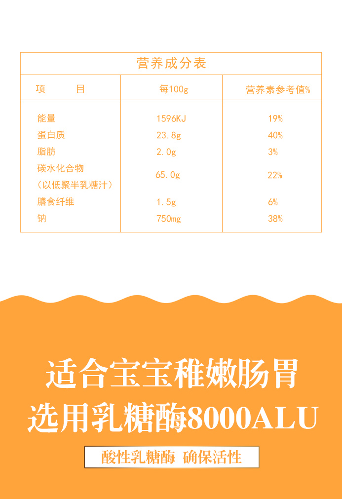 乳糖梅益生菌复合粉