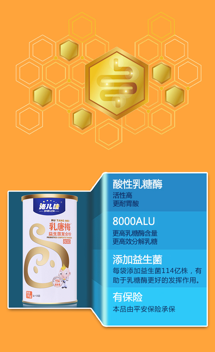 乳糖梅益生菌复合粉