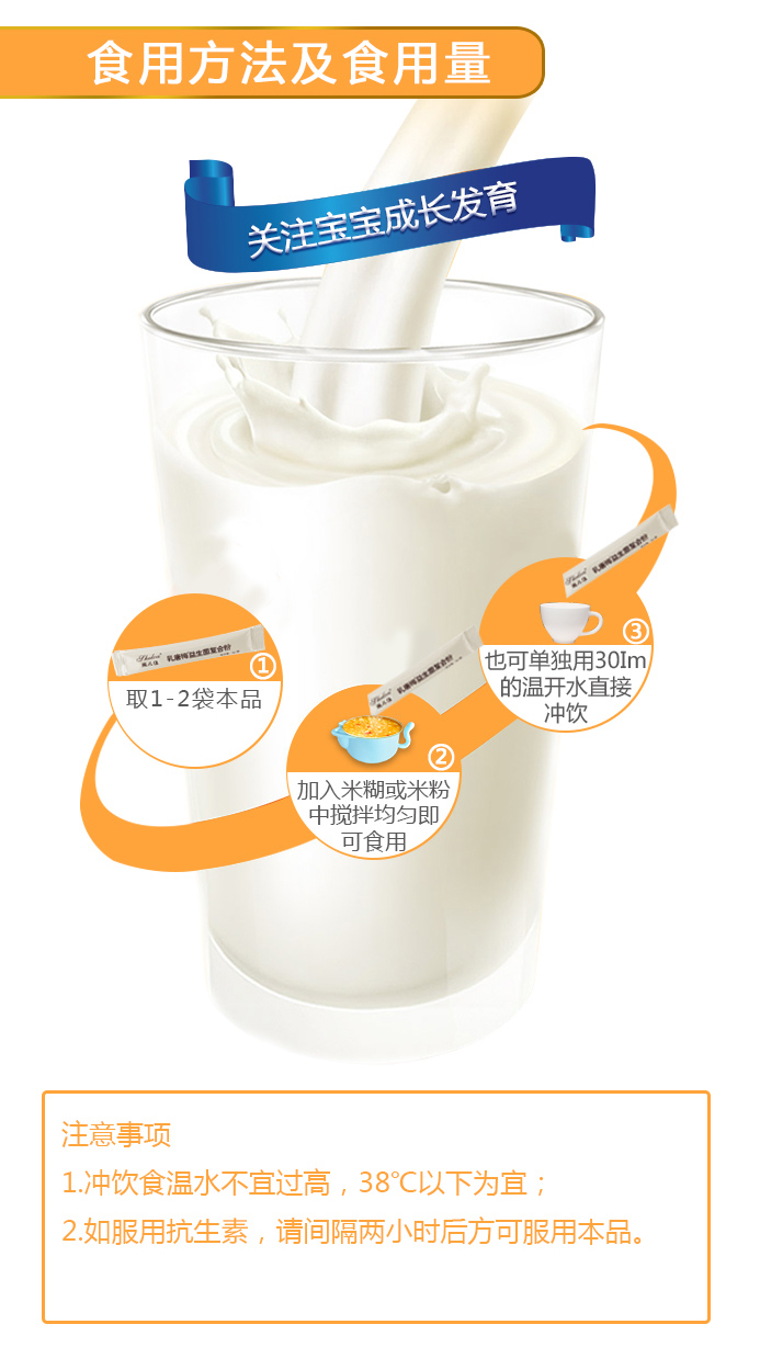 乳糖梅益生菌复合粉
