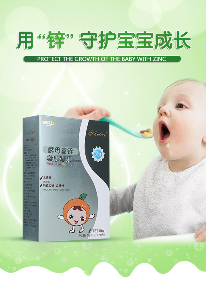 婴幼儿营养素胶囊