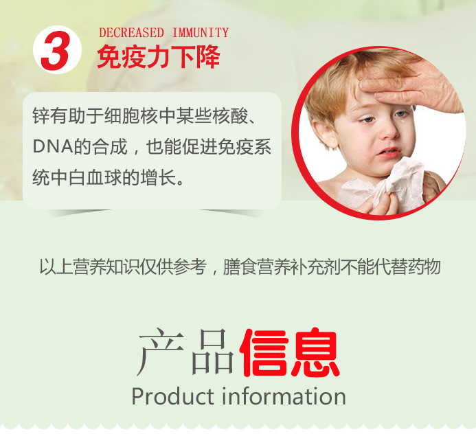 酵母富锌凝胶糖果