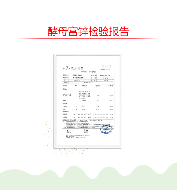 婴幼儿营养素胶囊