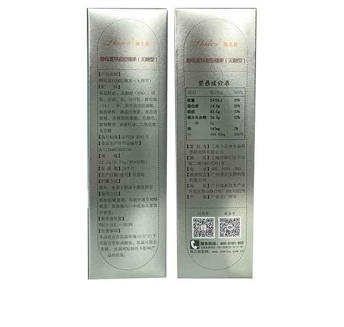 酵母富锌凝胶糖果