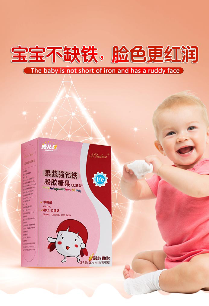 果蔬强化铁凝胶糖果