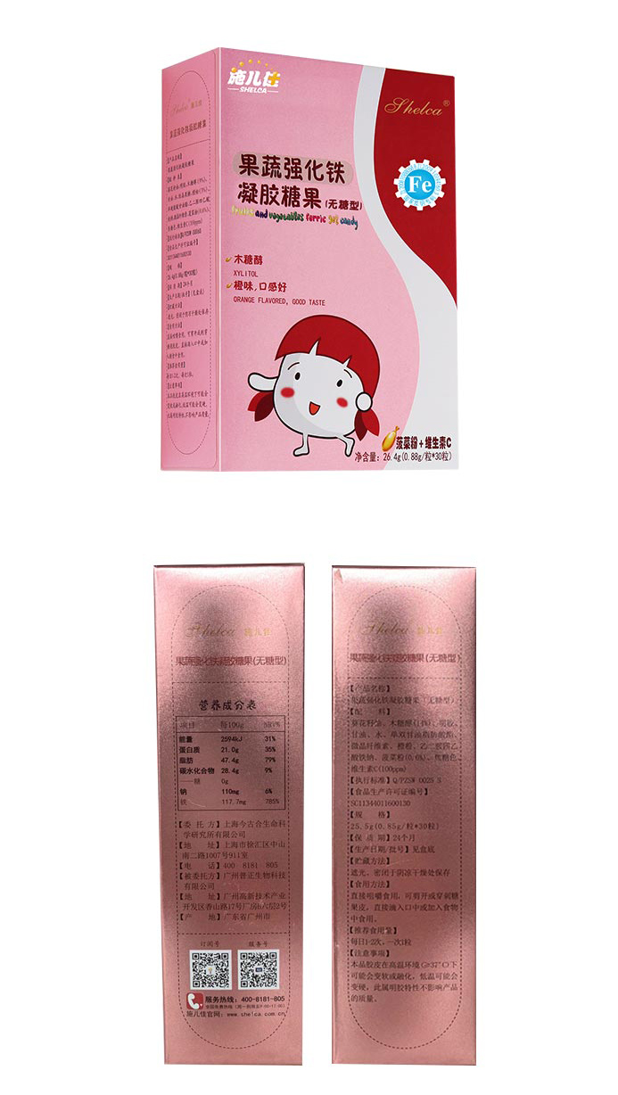 果蔬强化铁凝胶糖果