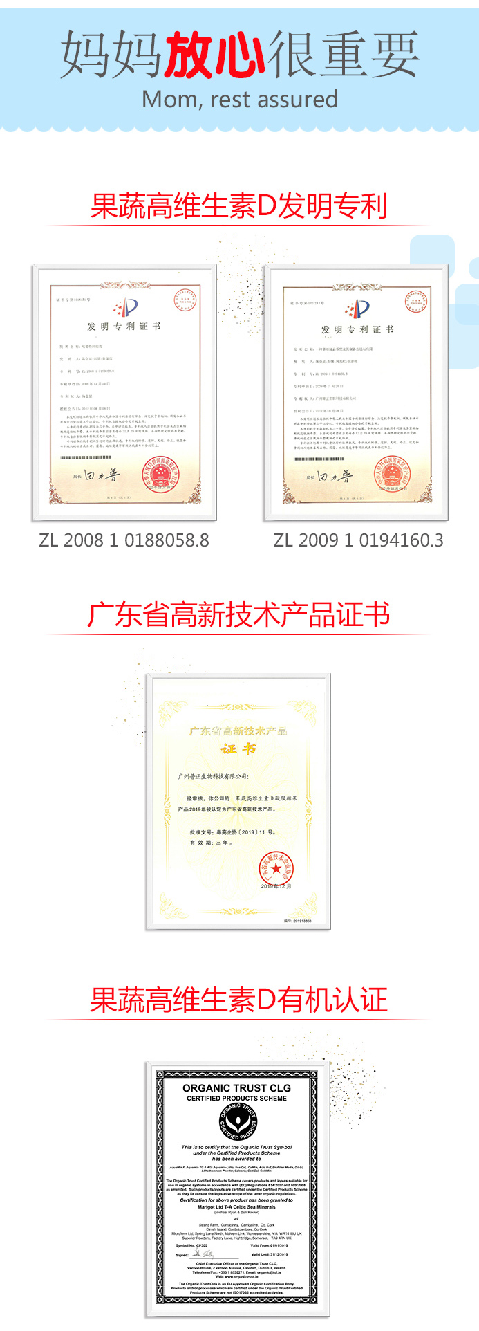果蔬高维生素D凝胶糖果