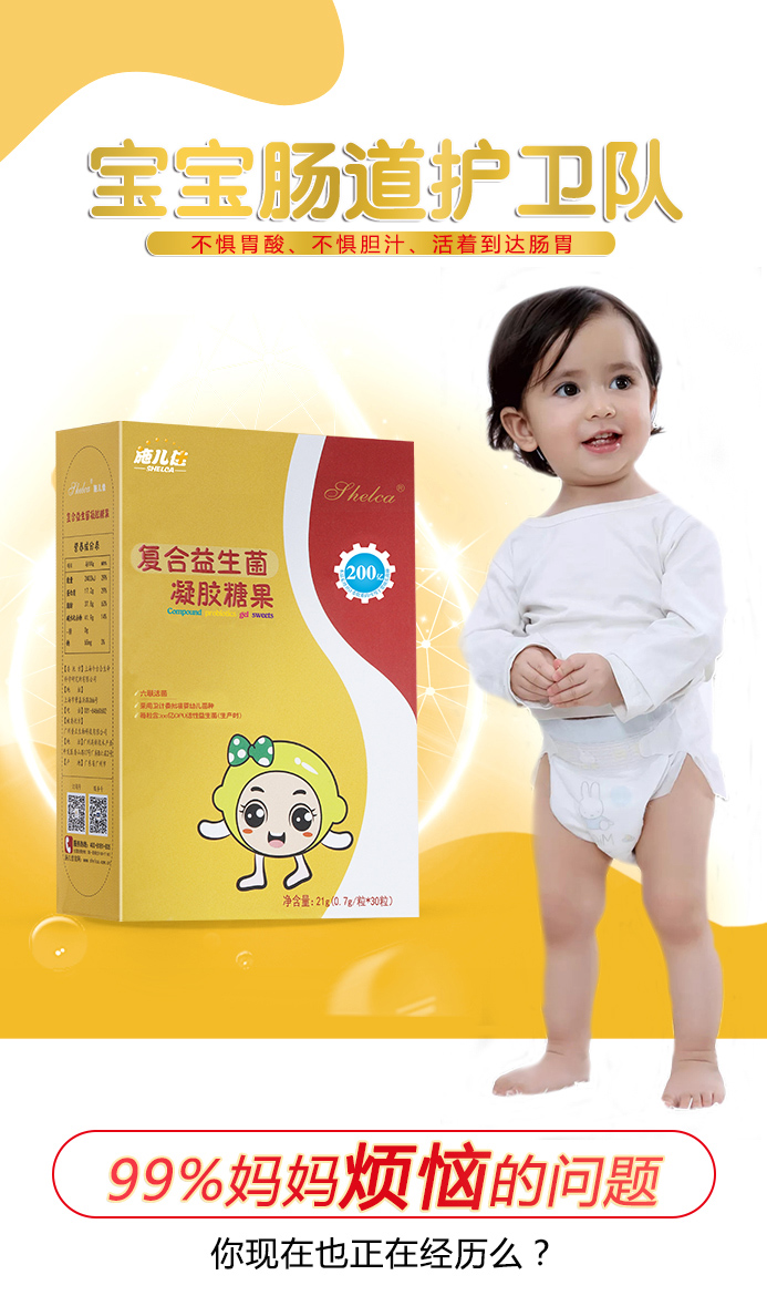 婴幼儿营养素胶囊