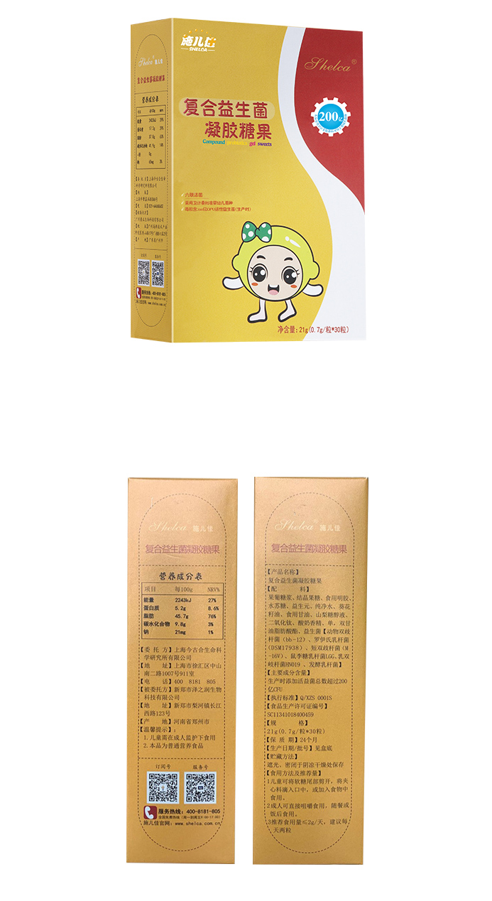 复合益生菌凝胶糖果