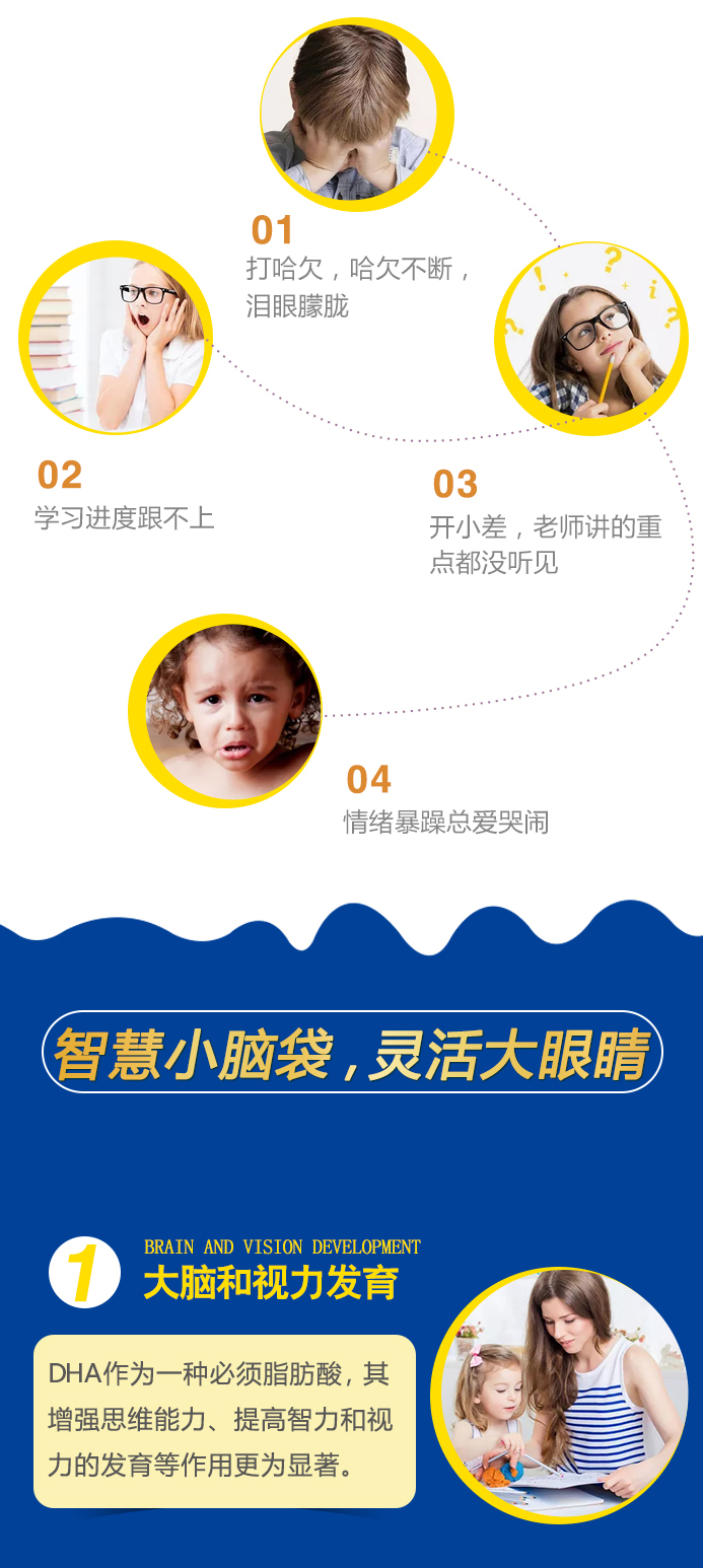 DHA藻油凝胶糖果