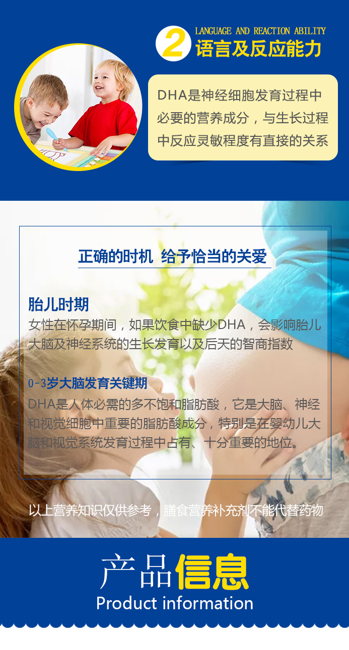 DHA藻油凝胶糖果