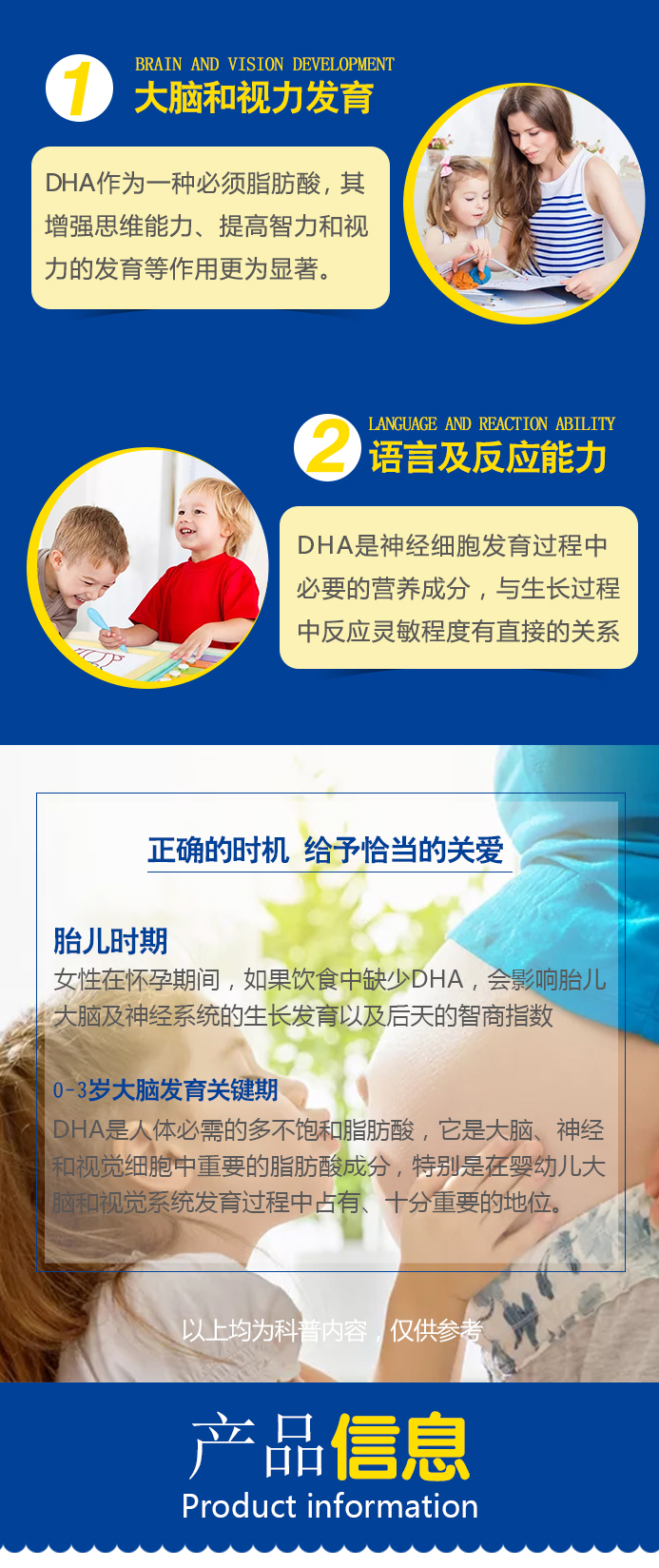 DHA藻油凝胶糖果