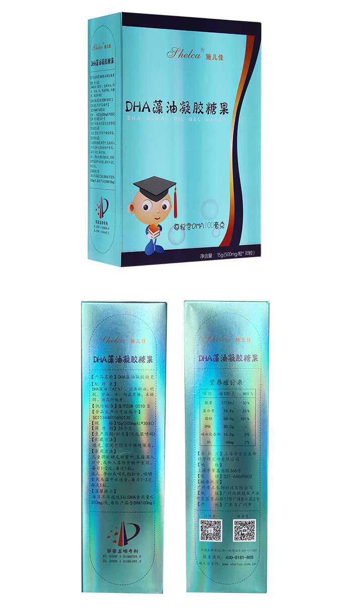 DHA藻油凝胶糖果